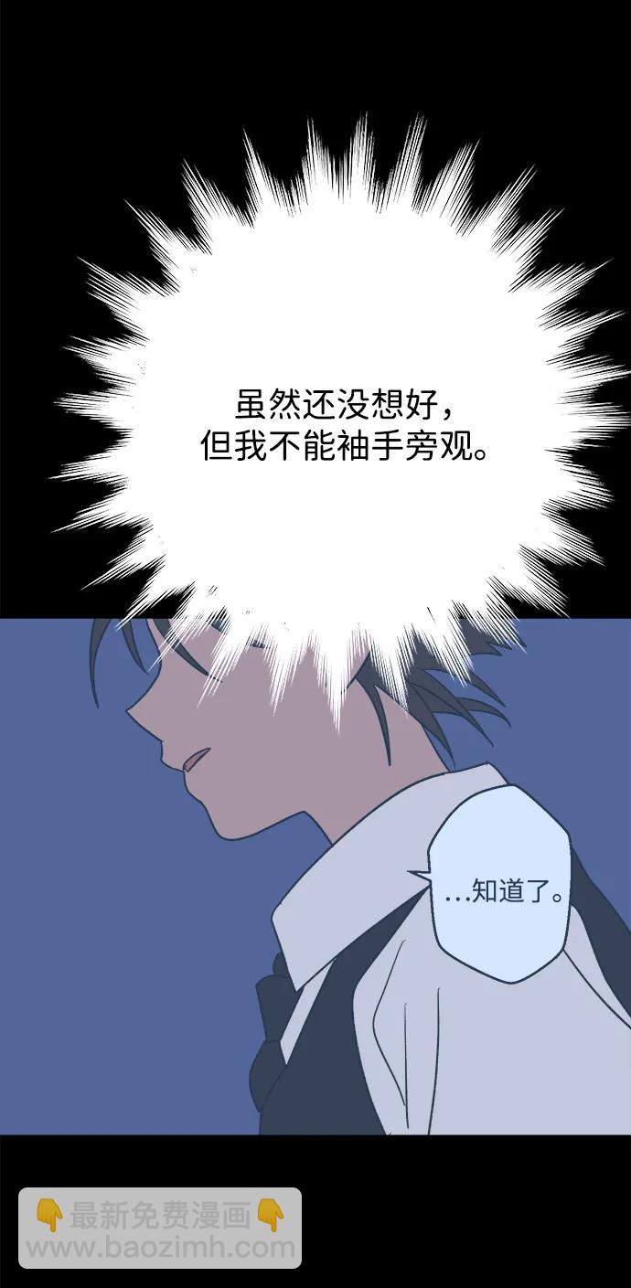 [第18话] 大人们63