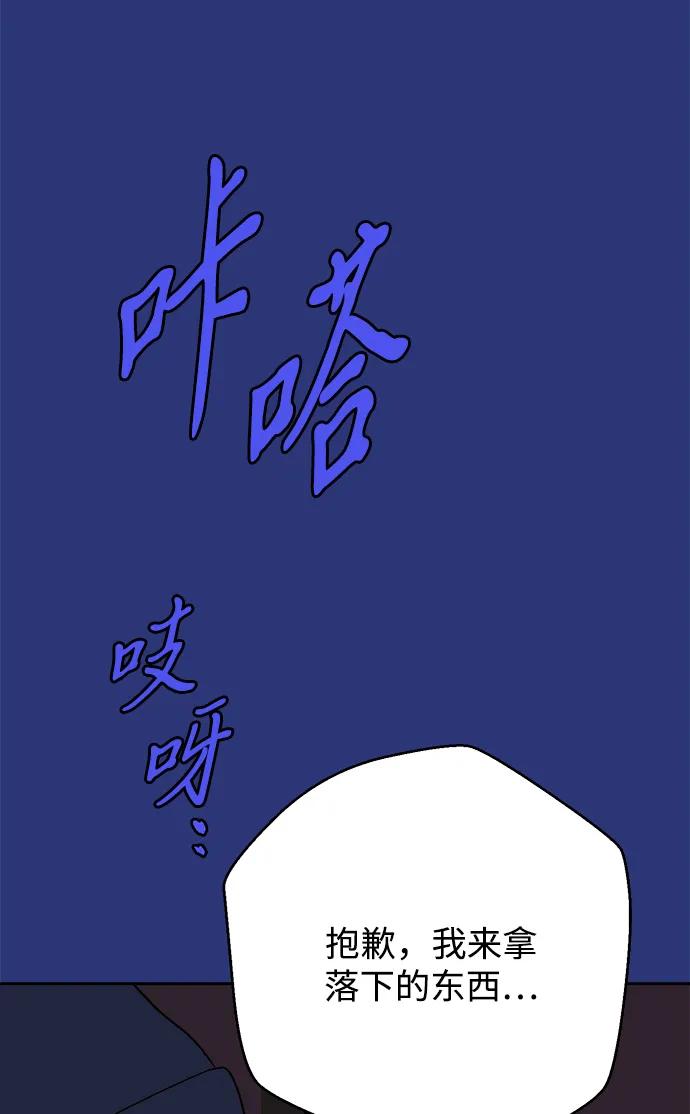 [第18话] 大人们68