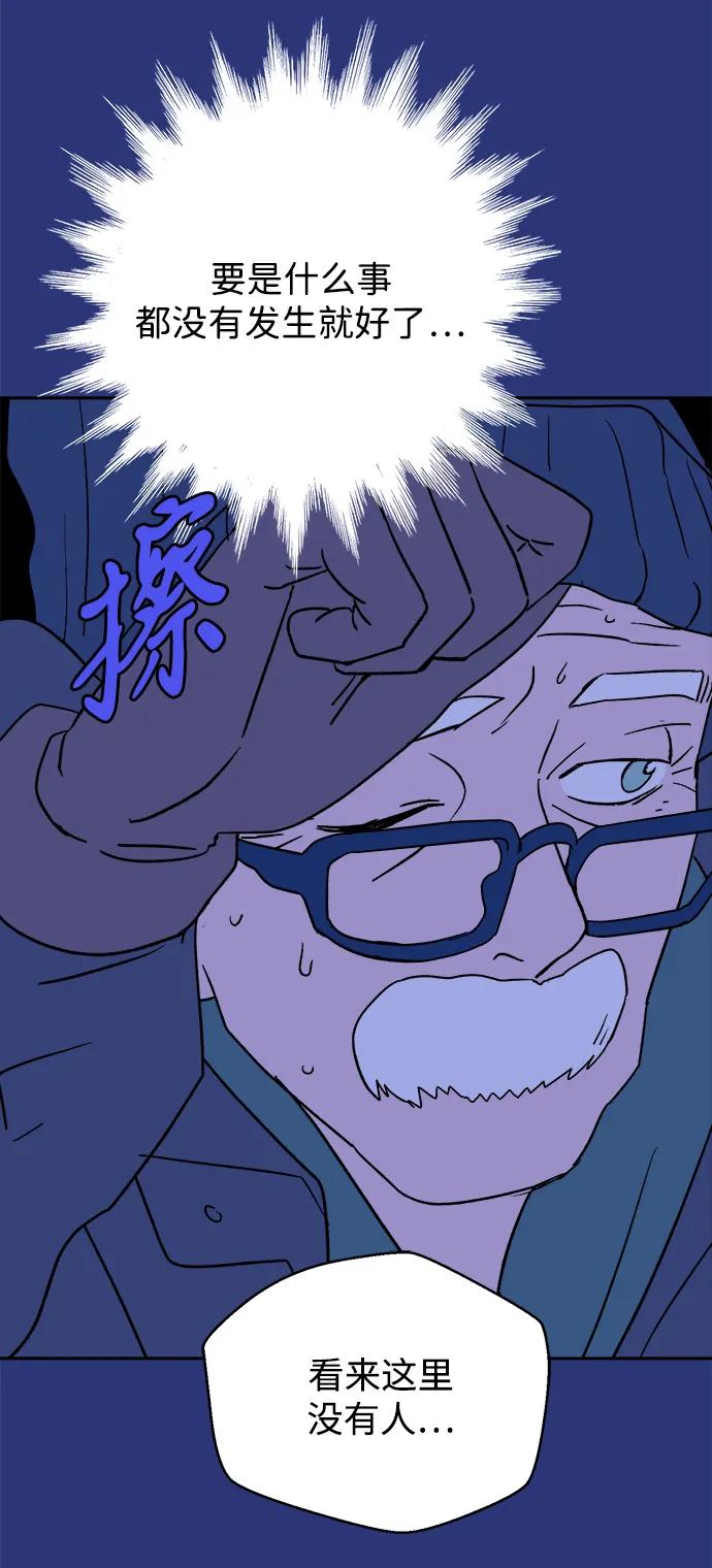 [第18话] 大人们77