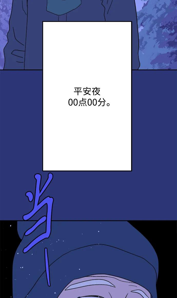 [第18话] 大人们82