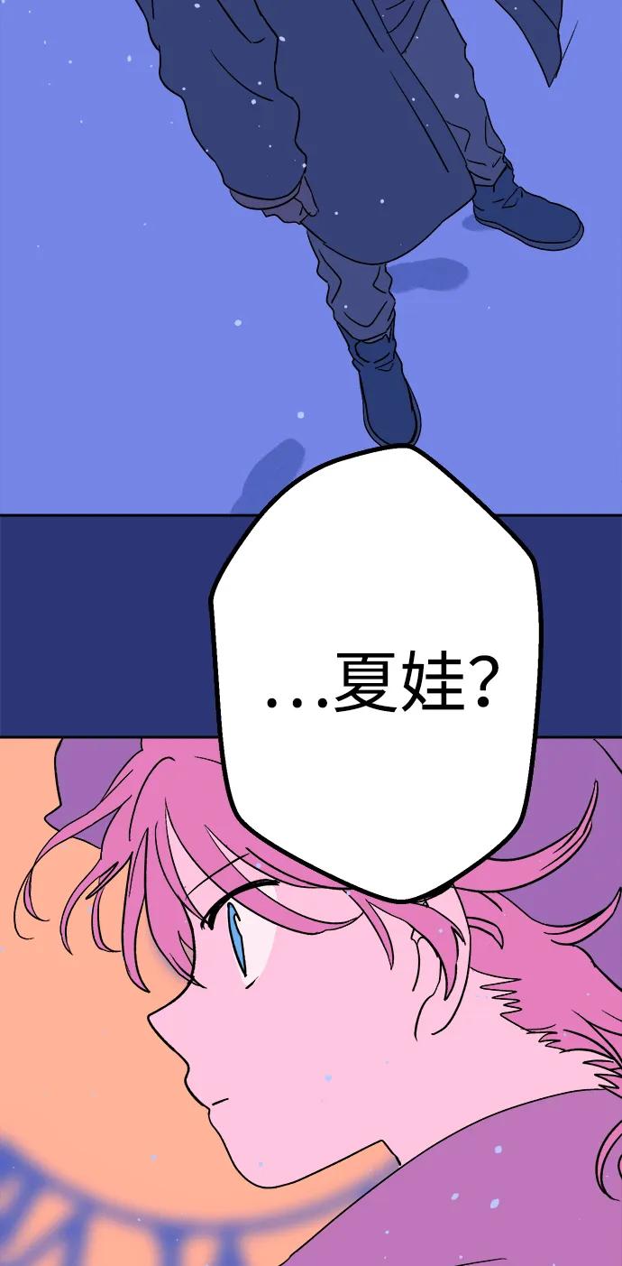 [第18话] 大人们88