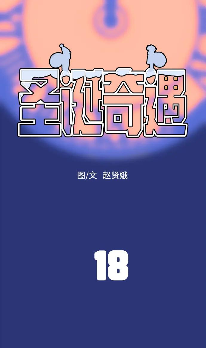 [第18话] 大人们90