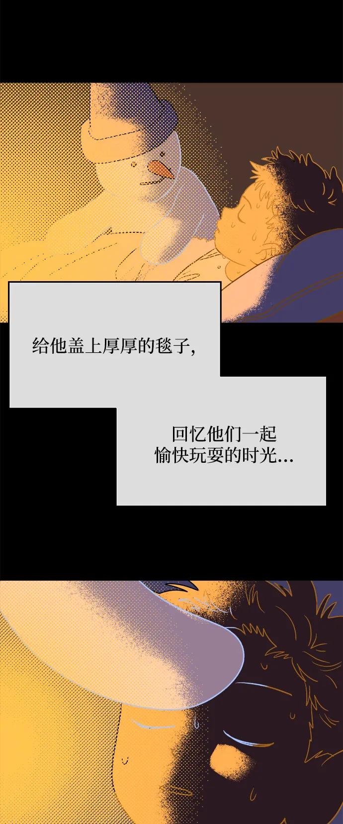 [第19话] 雪人的故事（1）13