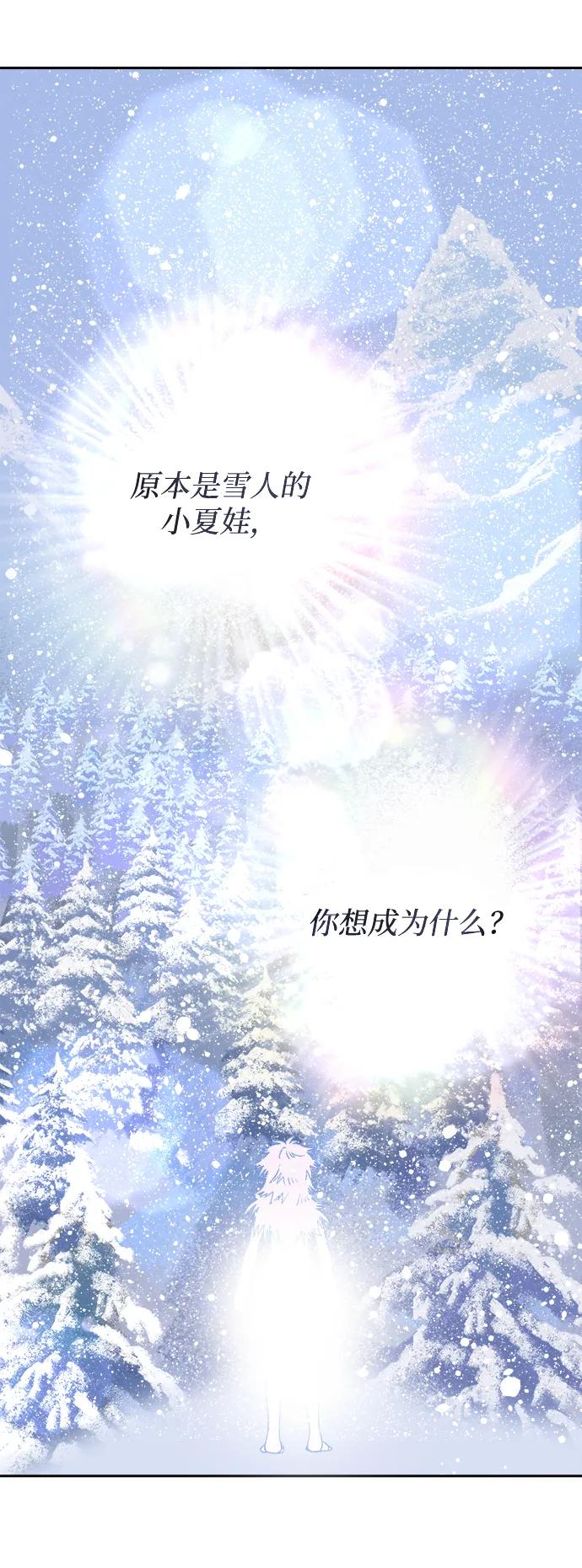 [第19话] 雪人的故事（1）24