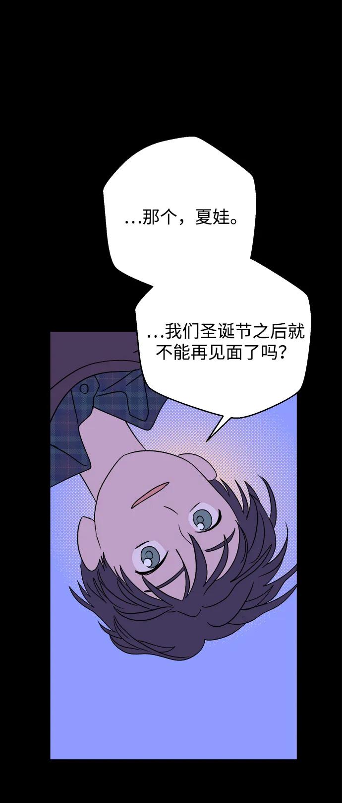 [第19话] 雪人的故事（1）60