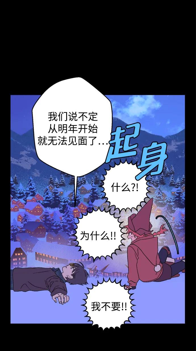 [第19话] 雪人的故事（1）63