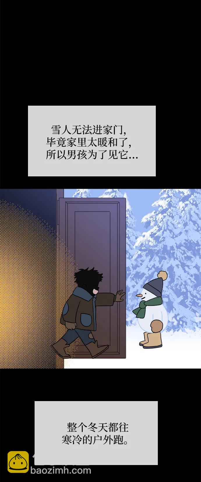 [第19话] 雪人的故事（1）7