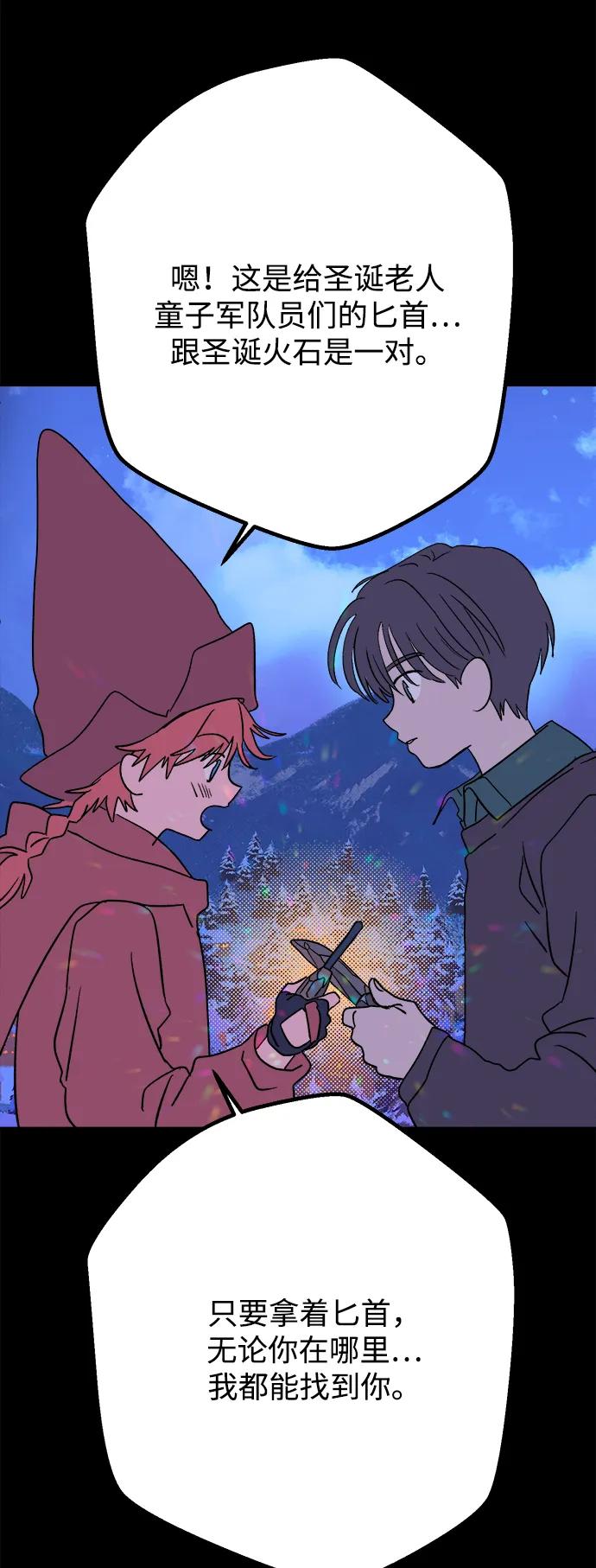 [第19话] 雪人的故事（1）70