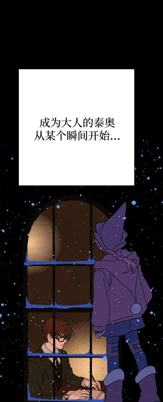 [第19话] 雪人的故事（1）78