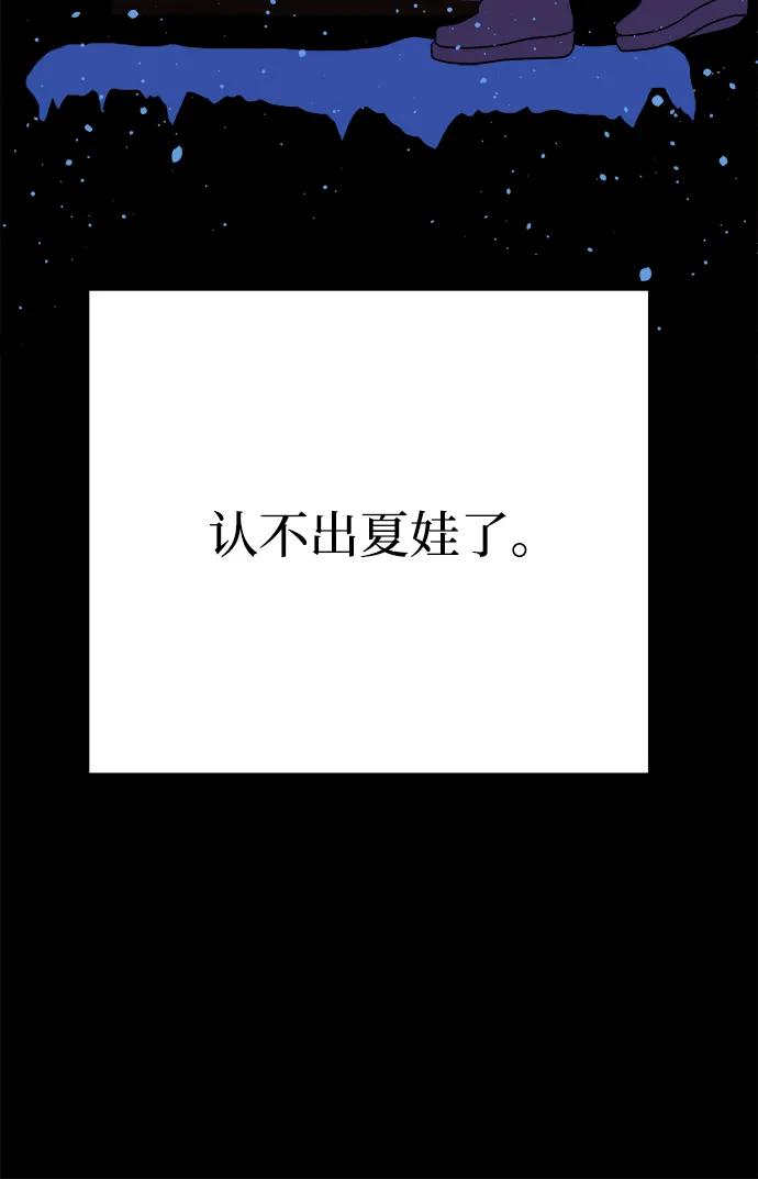 [第19话] 雪人的故事（1）79