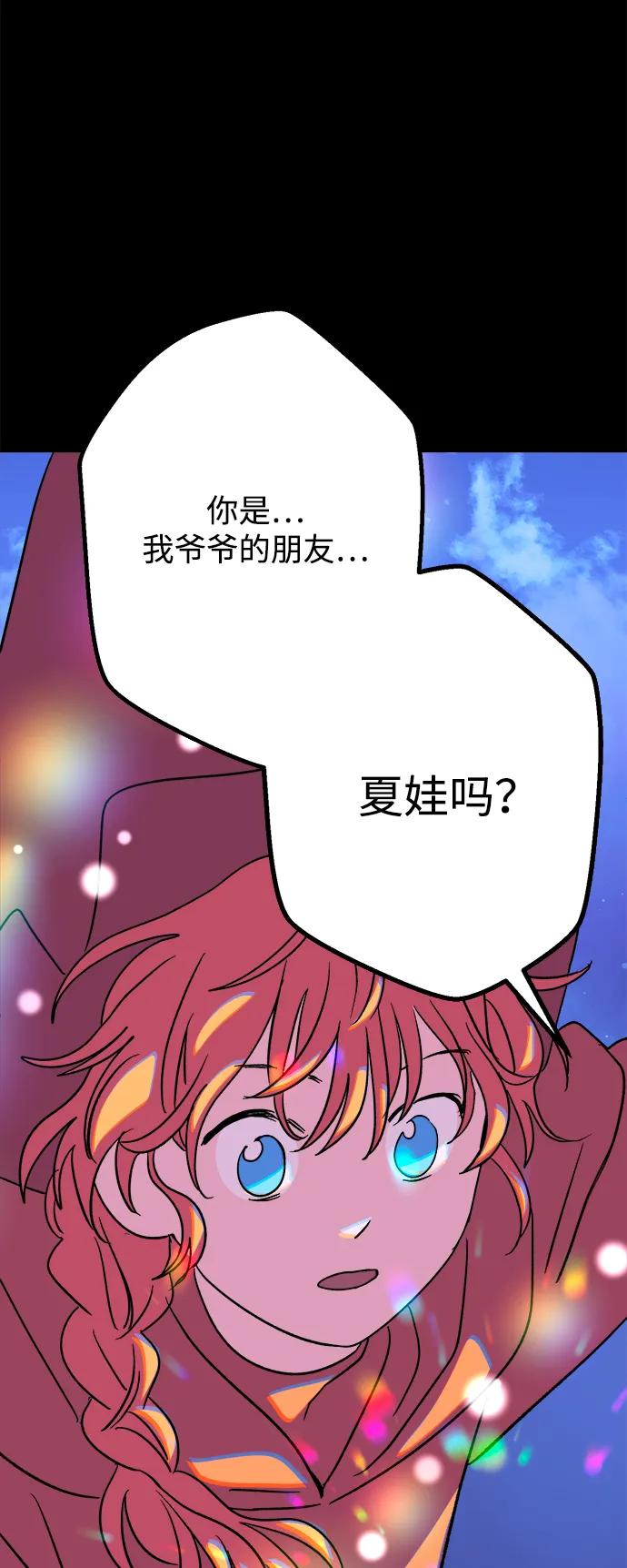 [第19话] 雪人的故事（1）90