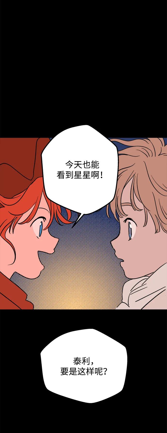 [第20话] 雪人的故事（2）22