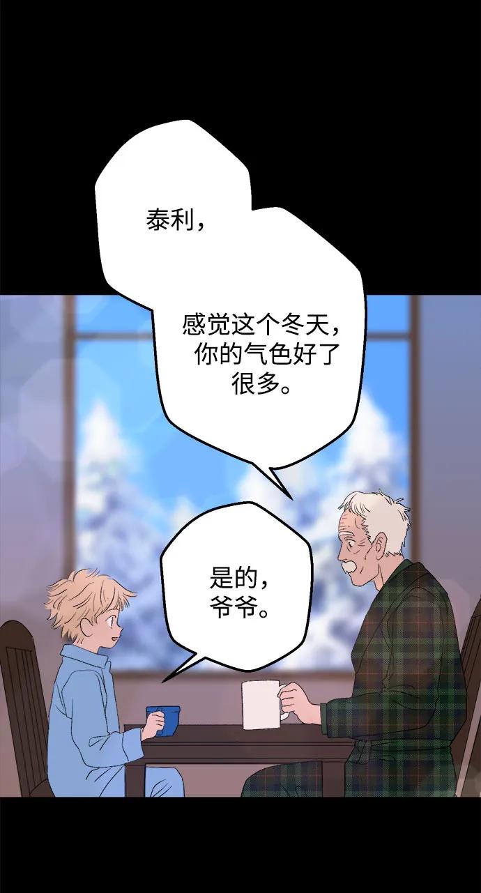 [第21话] 雪人的故事（3）11