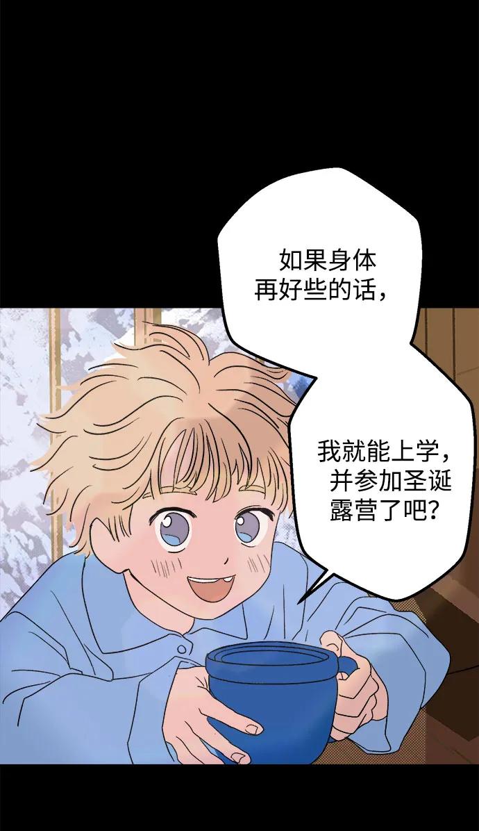 [第21话] 雪人的故事（3）12