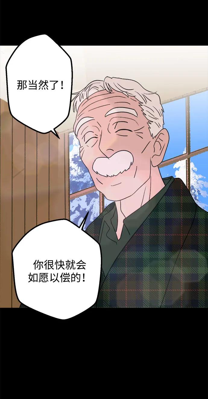 [第21话] 雪人的故事（3）13