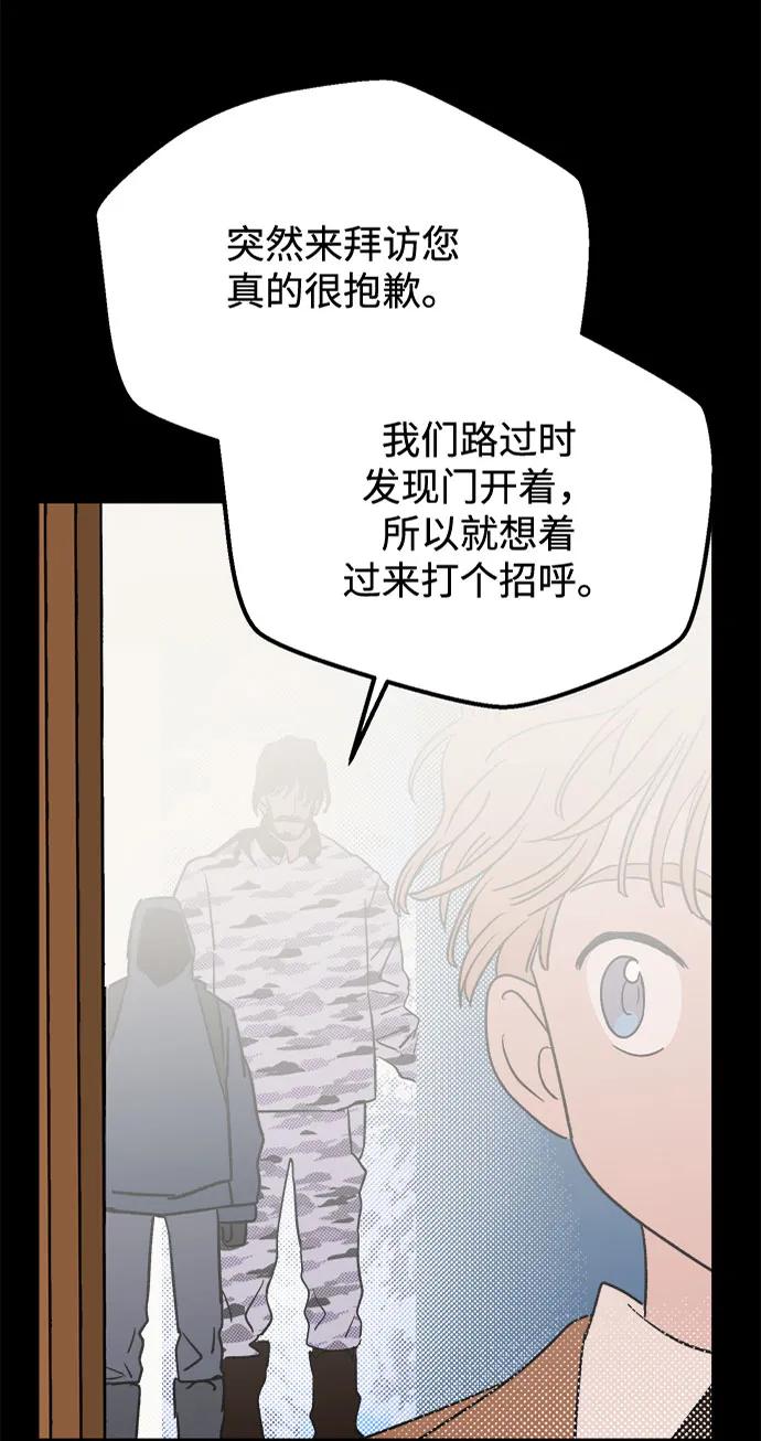 [第21话] 雪人的故事（3）18