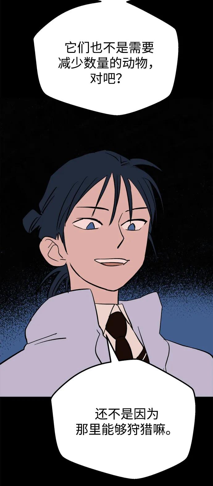 [第21话] 雪人的故事（3）39