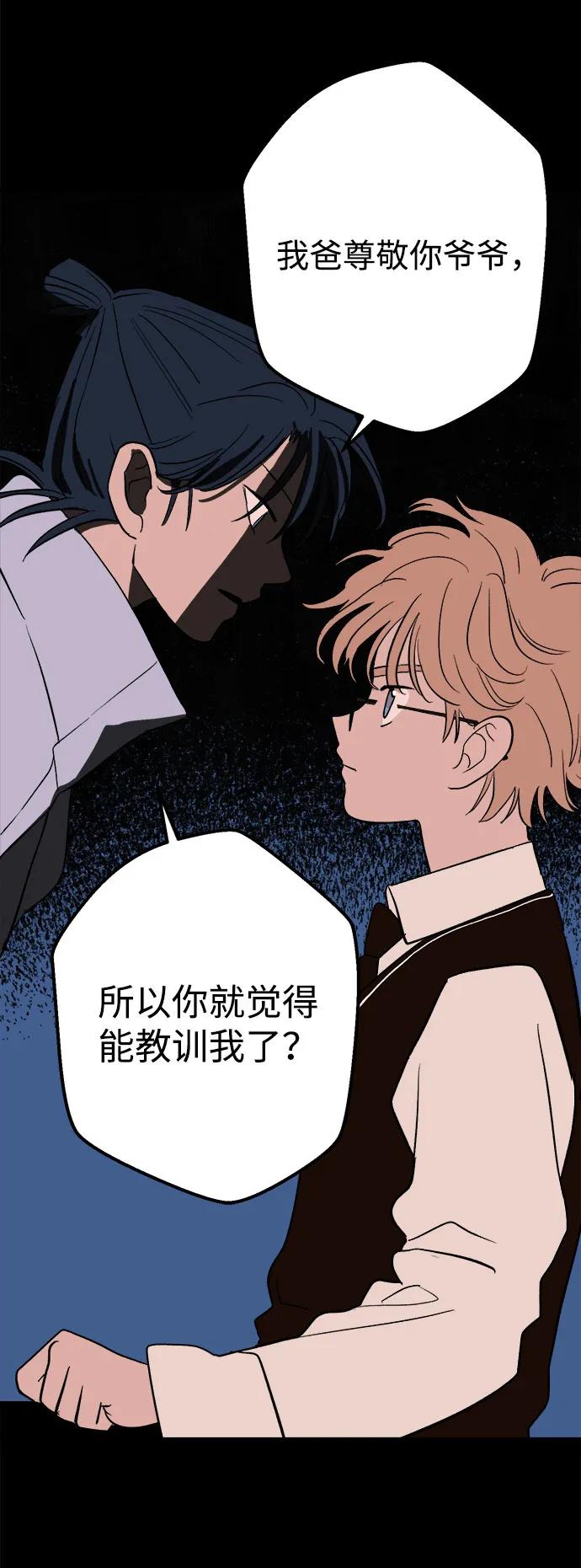 [第21话] 雪人的故事（3）41