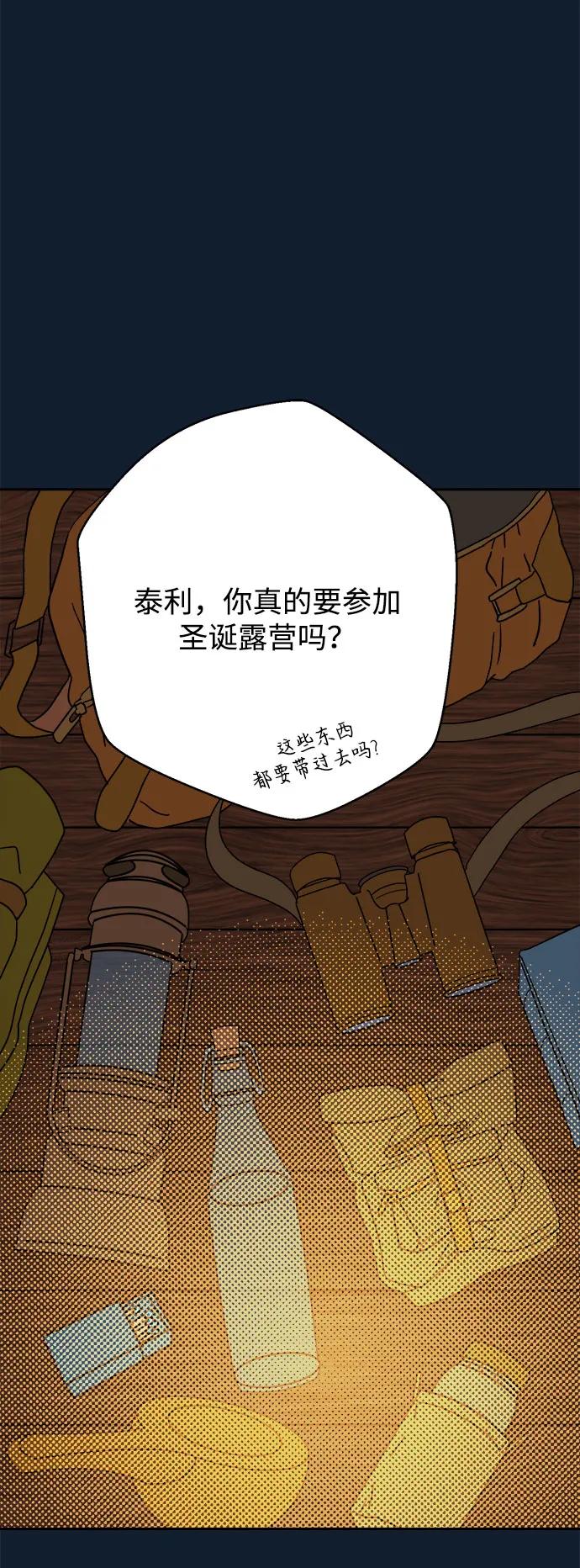 [第21话] 雪人的故事（3）45