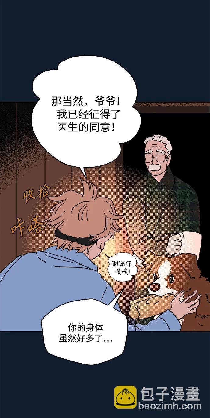 [第21话] 雪人的故事（3）46