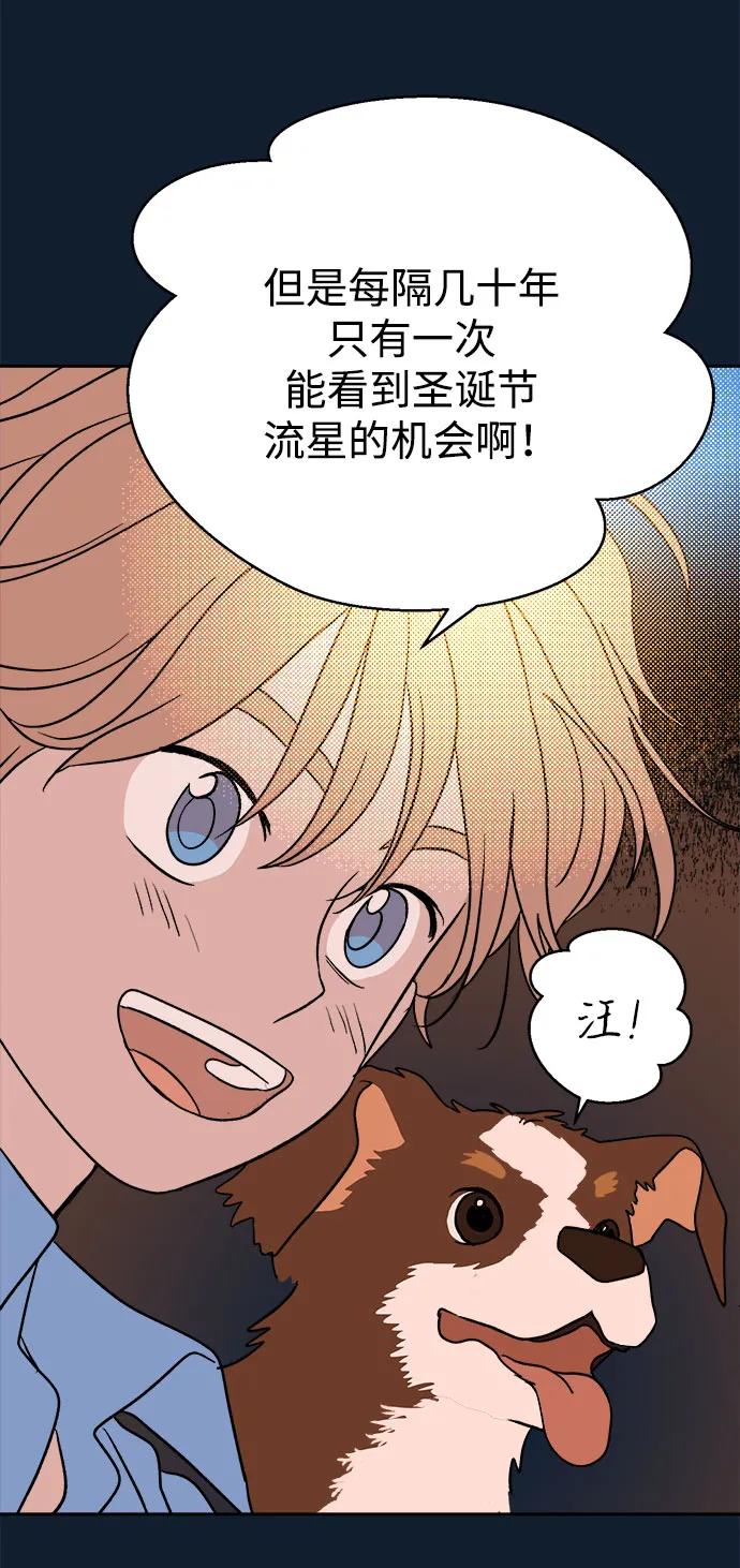 [第21话] 雪人的故事（3）48