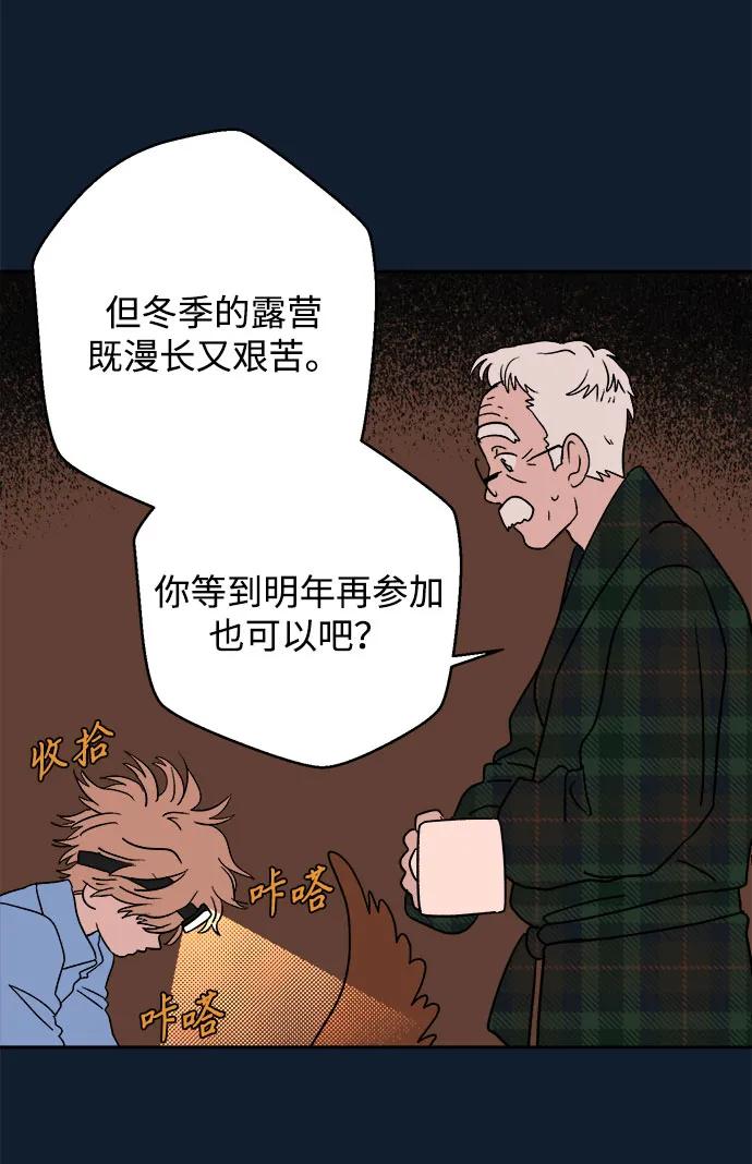 [第21话] 雪人的故事（3）51