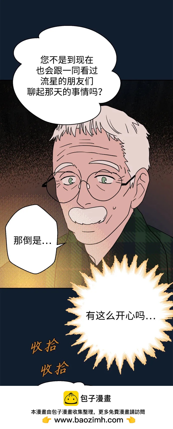 [第21话] 雪人的故事（3）53