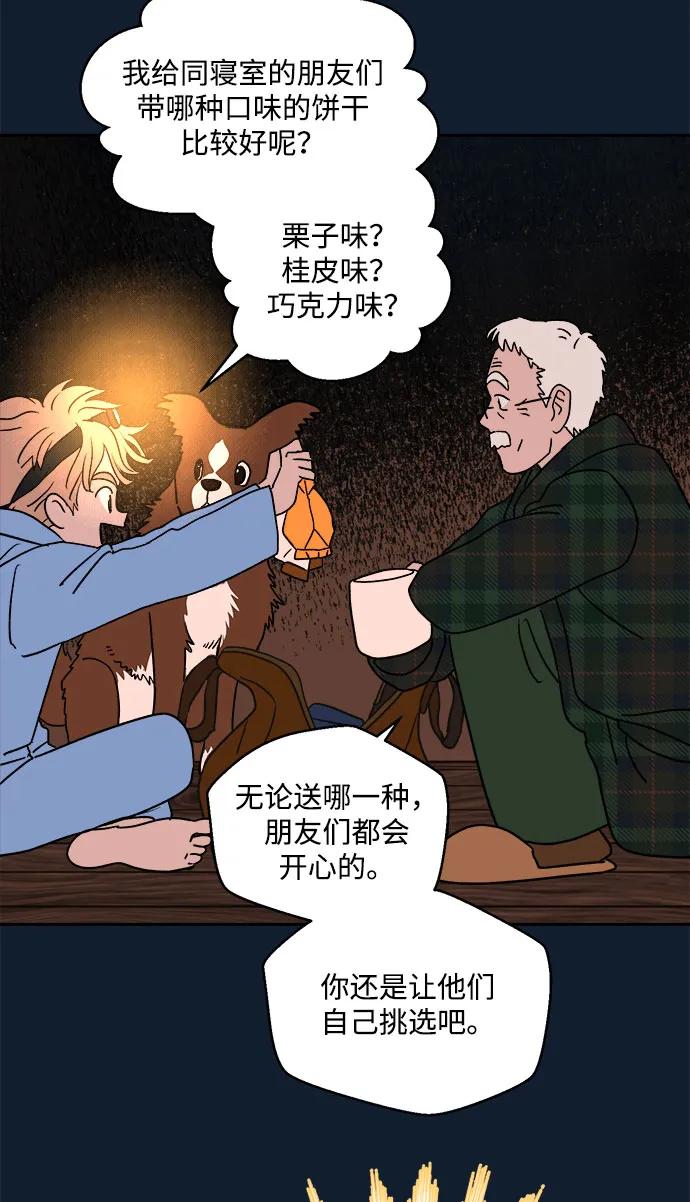 [第21话] 雪人的故事（3）54
