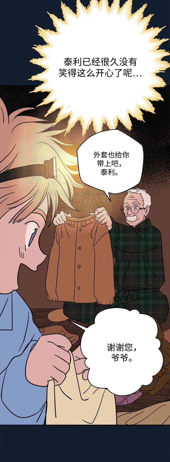 [第21话] 雪人的故事（3）55
