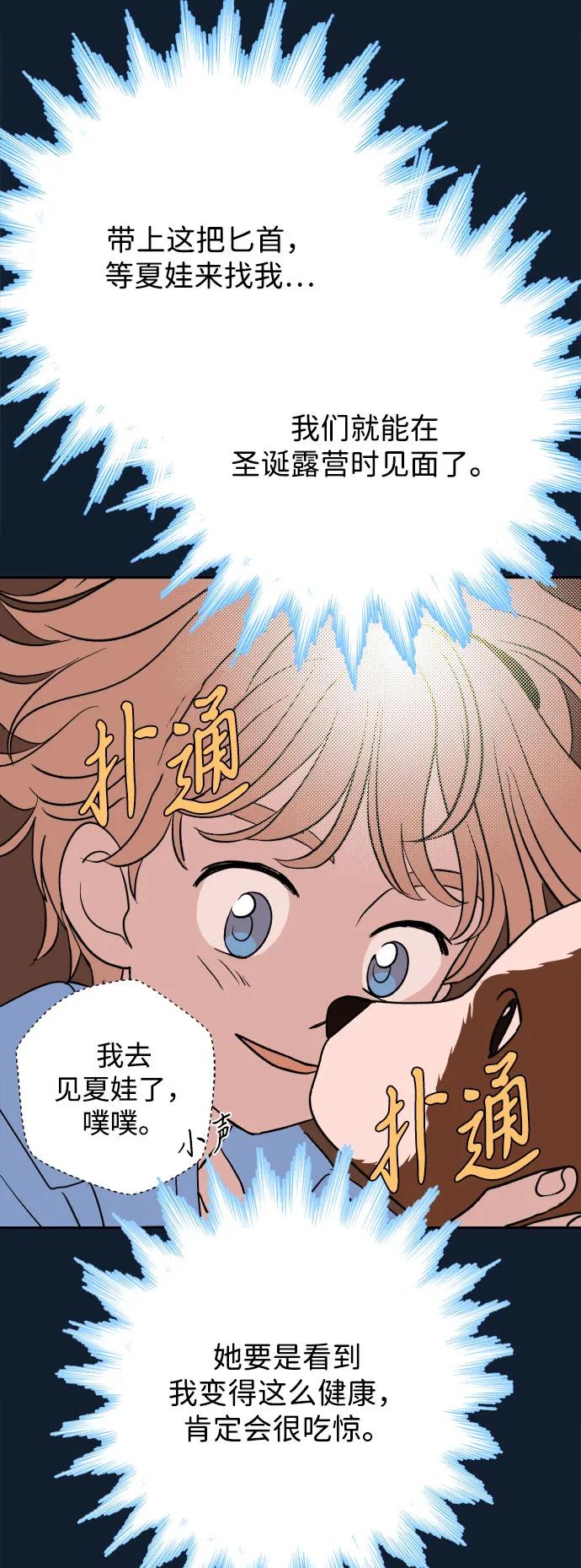 [第21话] 雪人的故事（3）57