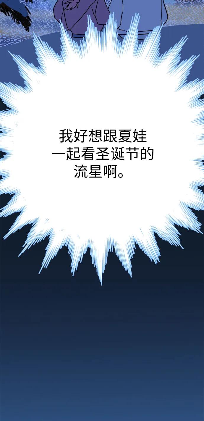 [第21话] 雪人的故事（3）59