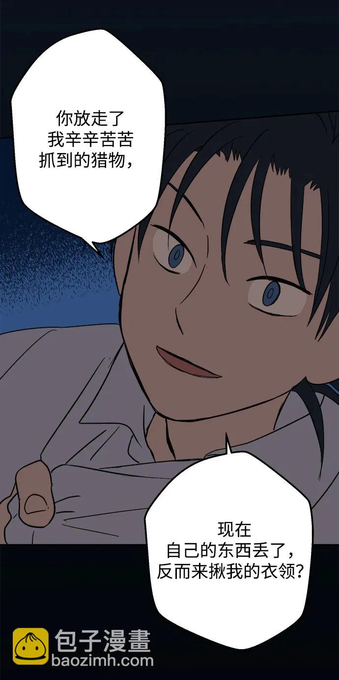 [第21话] 雪人的故事（3）87
