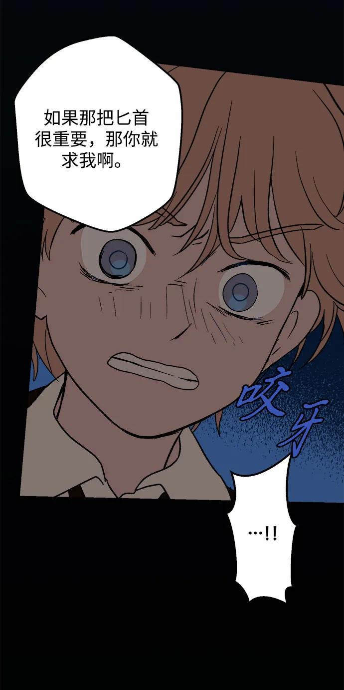 [第21话] 雪人的故事（3）88