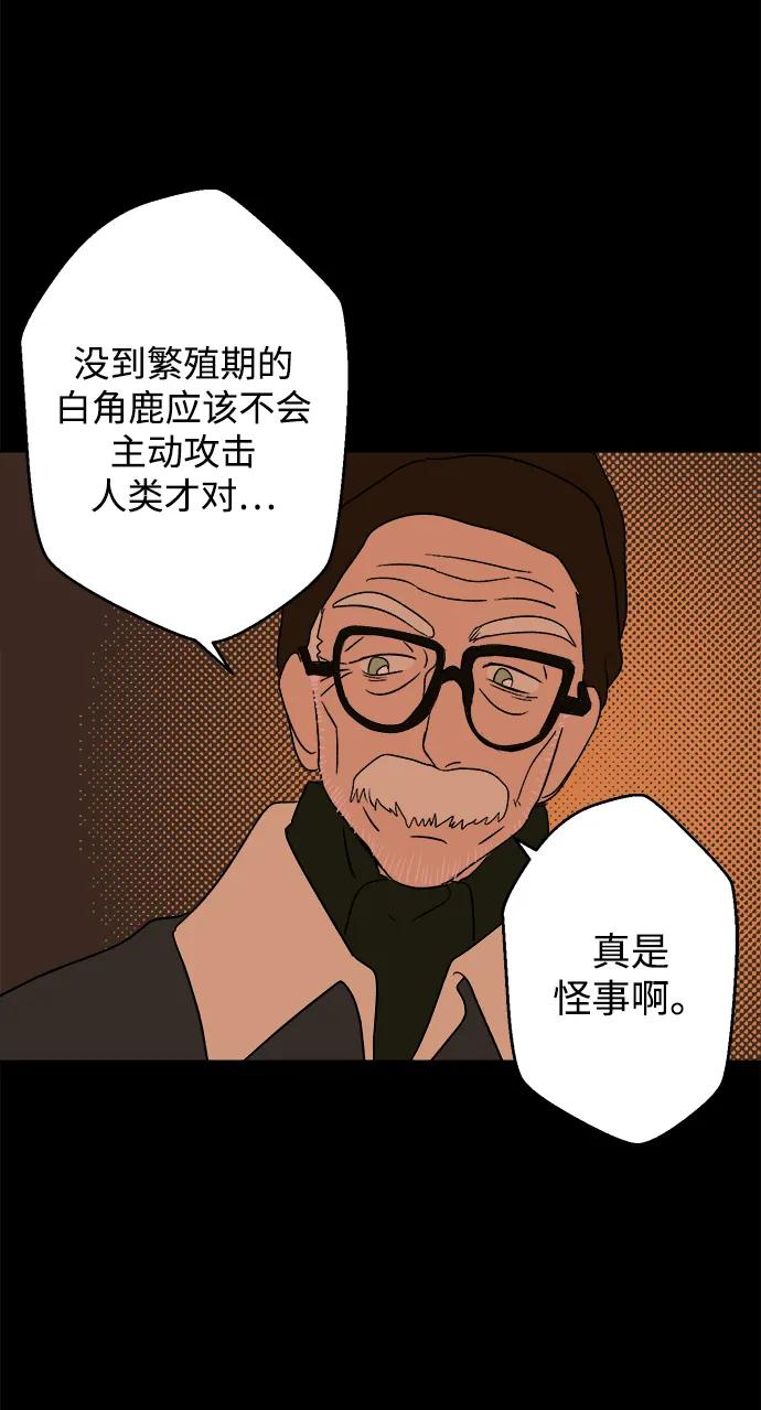 [第23话] 平安夜幽灵（1）14