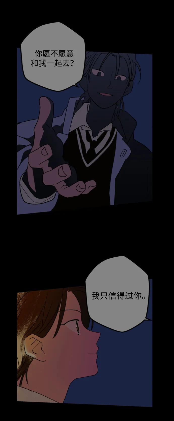 [第23话] 平安夜幽灵（1）34