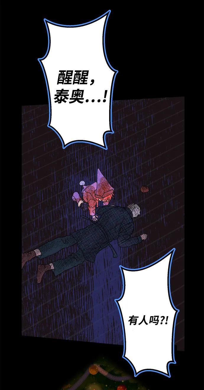 [第23话] 平安夜幽灵（1）55