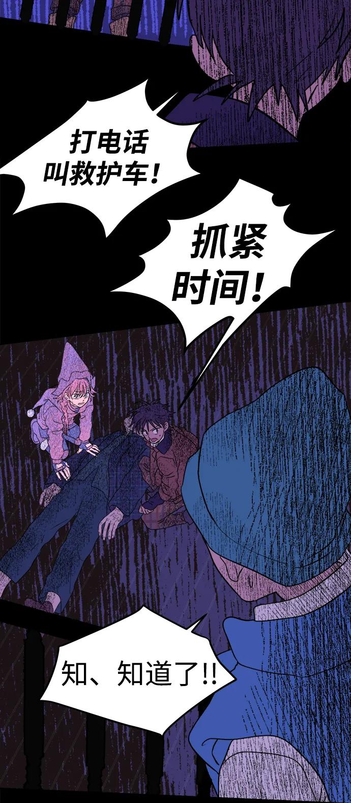 [第23话] 平安夜幽灵（1）69