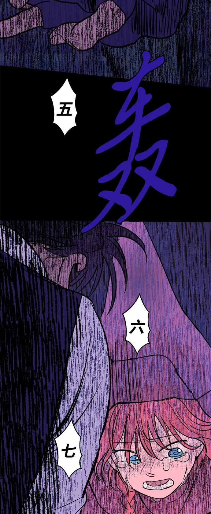 [第23话] 平安夜幽灵（1）73