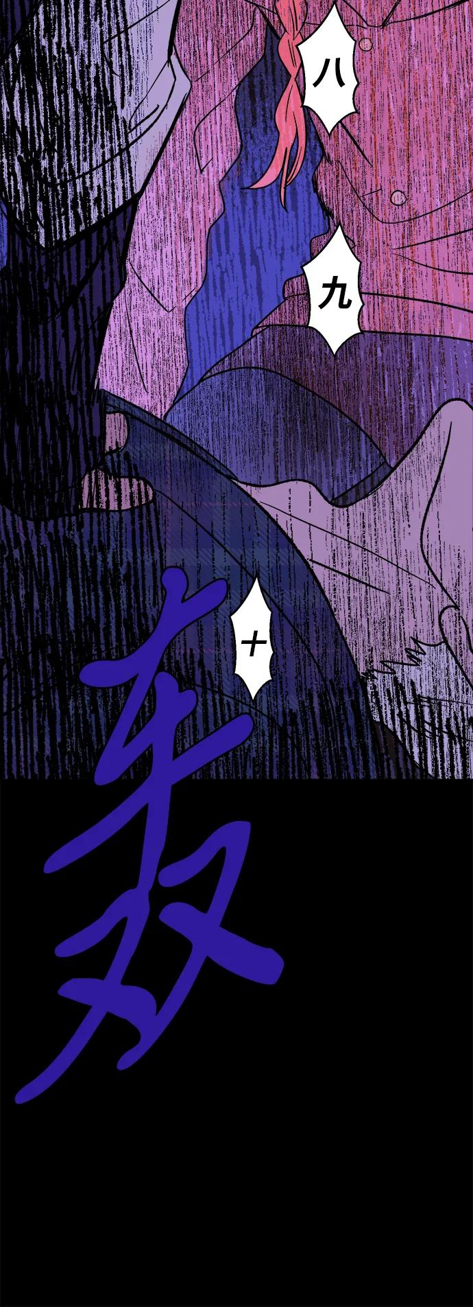[第23话] 平安夜幽灵（1）74