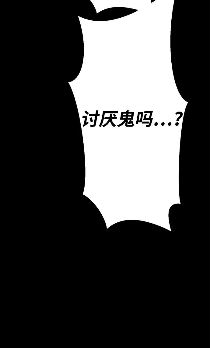 [第23话] 平安夜幽灵（1）99