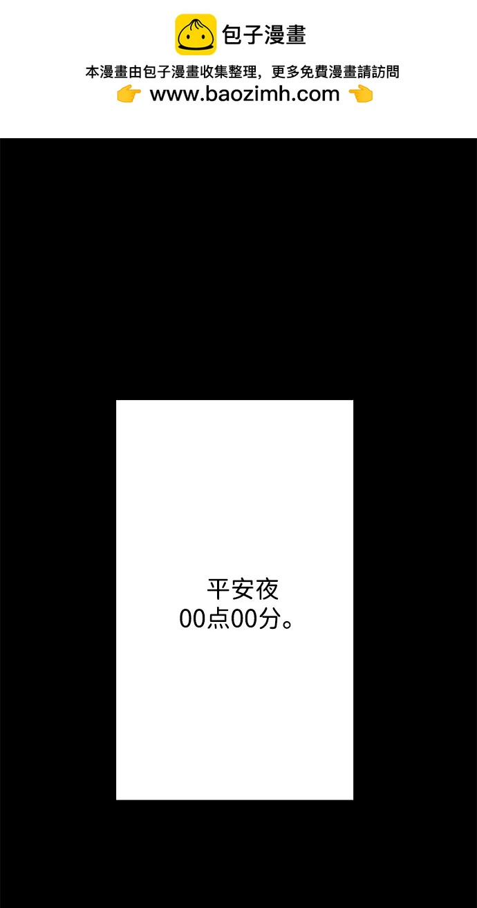 [第24话] 平安夜幽灵（2）1