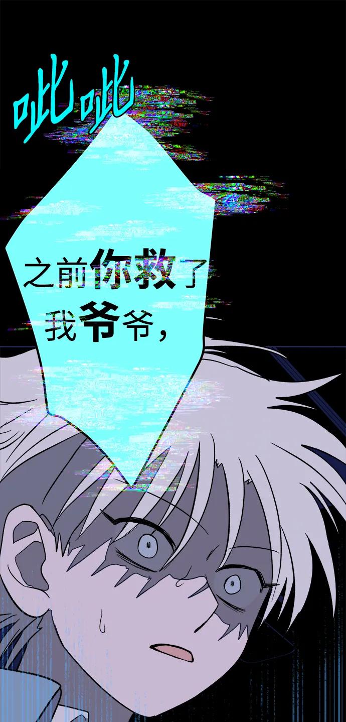 [第24话] 平安夜幽灵（2）120