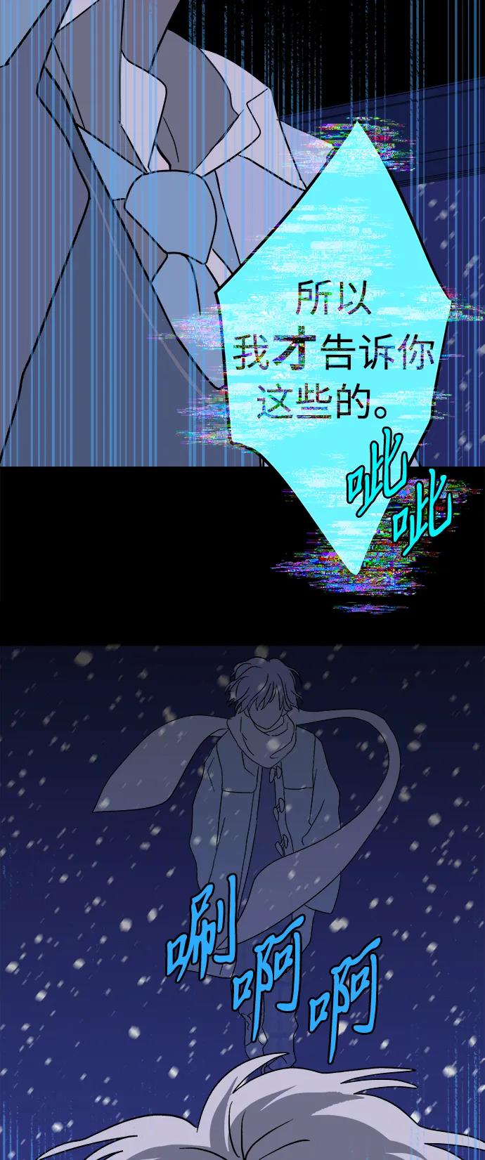 [第24话] 平安夜幽灵（2）121