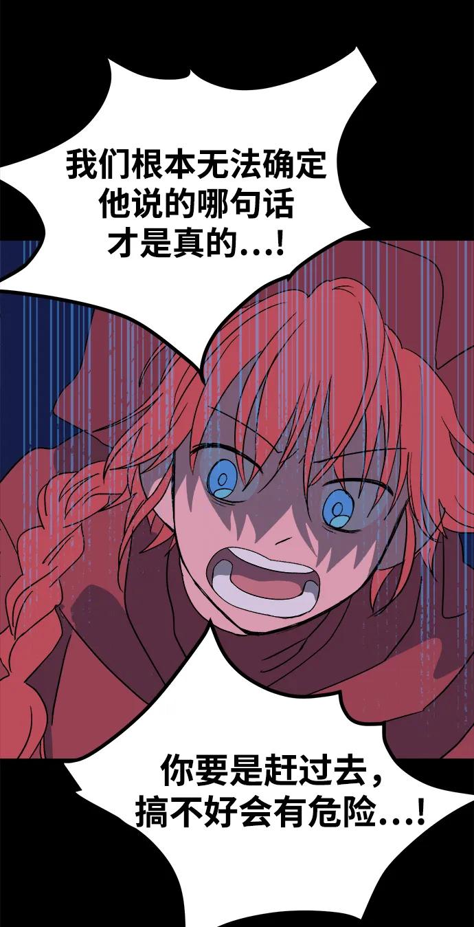 [第24话] 平安夜幽灵（2）131