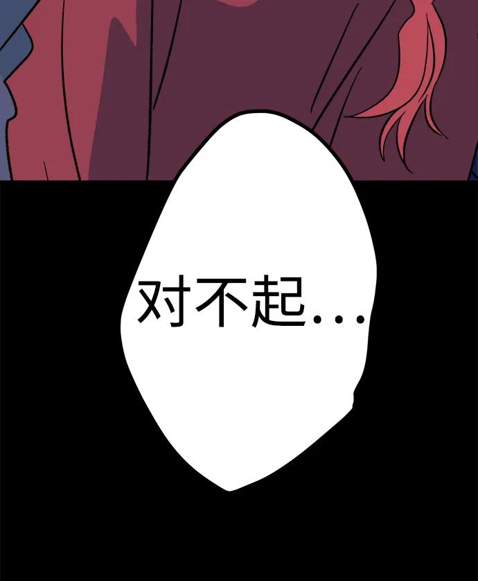 [第24话] 平安夜幽灵（2）135