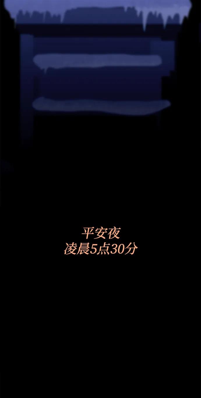 [第24话] 平安夜幽灵（2）16