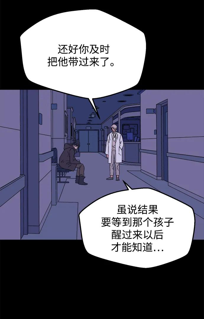 [第24话] 平安夜幽灵（2）18