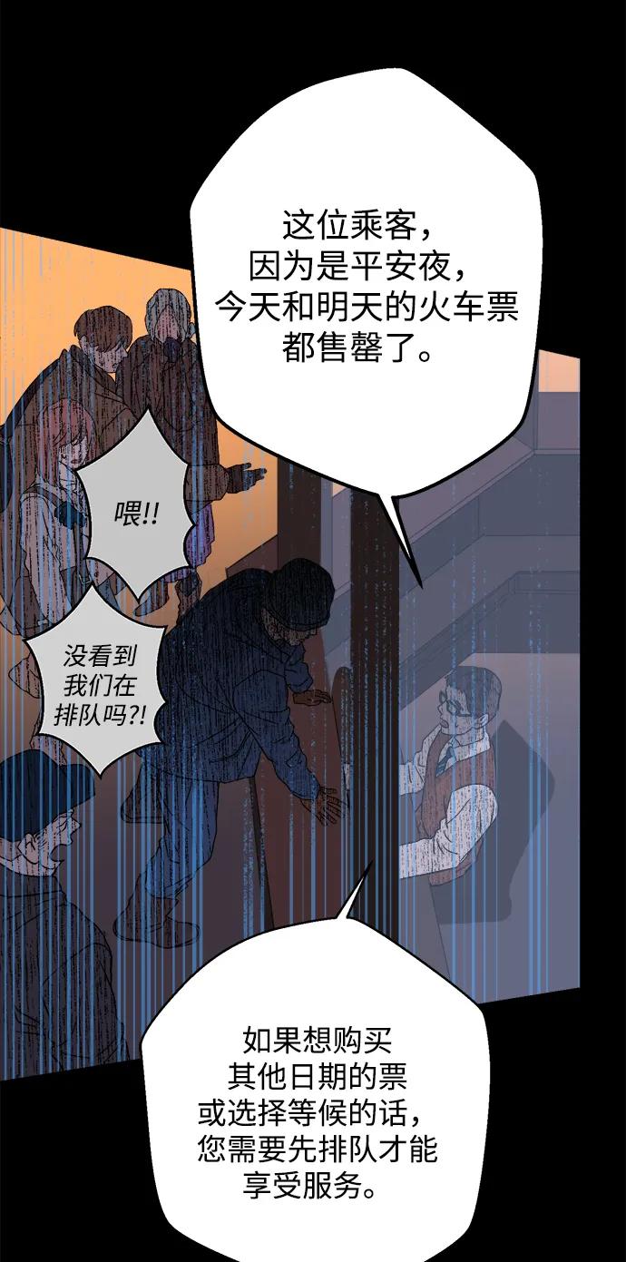 [第24话] 平安夜幽灵（2）25