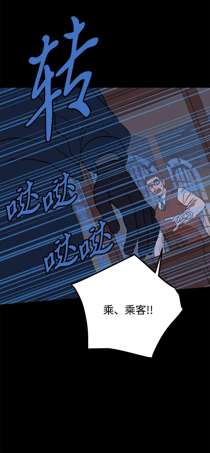 [第24话] 平安夜幽灵（2）30