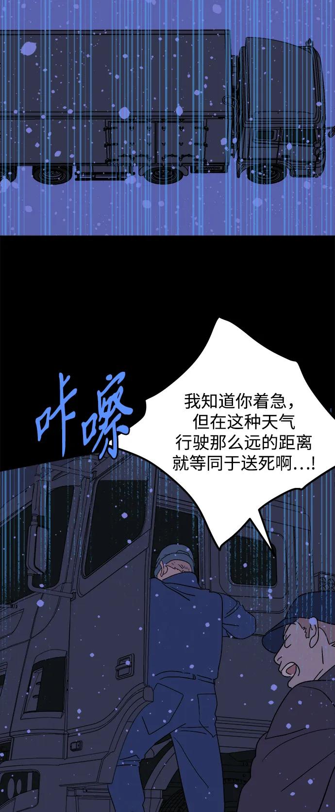 [第24话] 平安夜幽灵（2）32